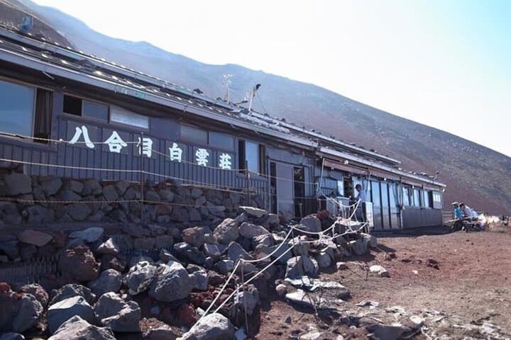 2-Day Mt. Fuji Summit Climb & 8th Station Stay with English Guide — photo 11