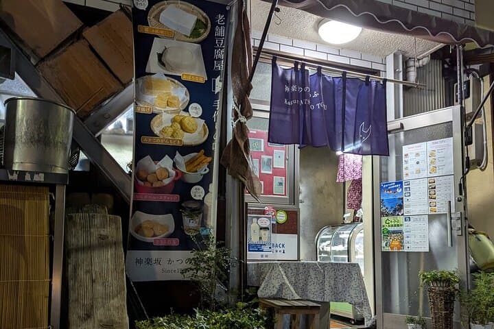 Private Walking Tour: The Little Kyoto of Tokyo, Kagurazaka — photo 16
