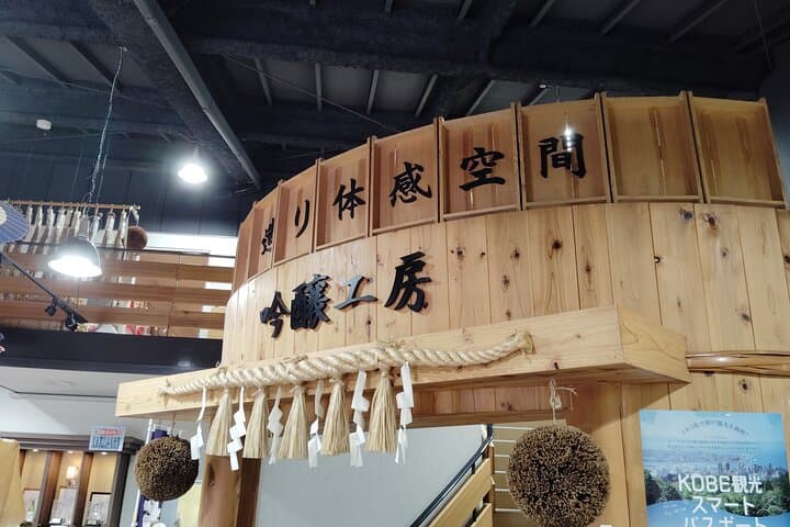 Kobe: 3-Hour Private Sake Tour in Japan’s Top Sake Area — photo 14