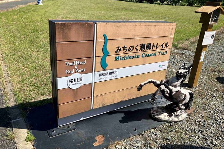 Michinoku 3 Day Hike of Coastal Trail ;Soma,Natori,Matsushima — photo 2