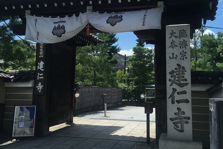 Private Kyoto Geisha Districts Walking Tour — photo 8