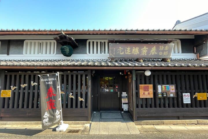 Nara Afternoon Sake Brewery Tour (Tastings Included) — photo 9