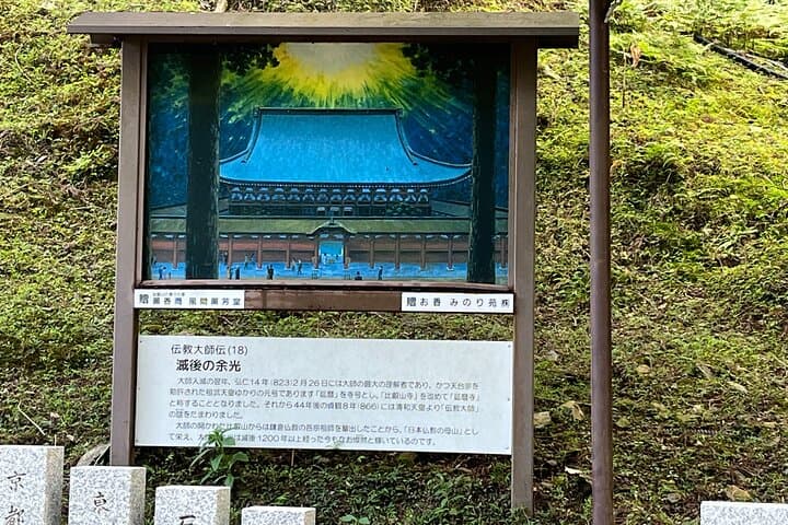 Half-Day Private Guided Tour to Mount Hiei (Enryaku-ji) — photo 9