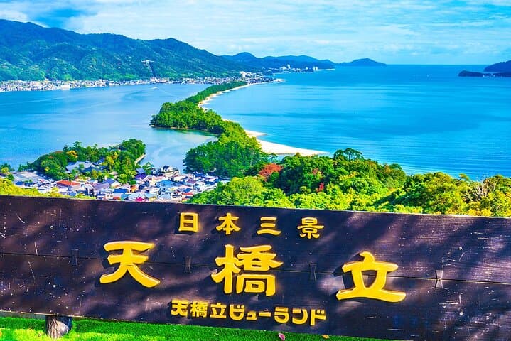 Amanohashidate & Ine Boathouse Full-Day Tour from Kyoto or Osaka — photo 2