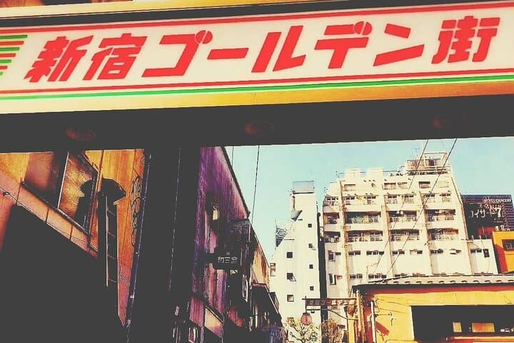 GoldenGai Daytime JapanWhisky BeginnersSession w/FemaleBartender — photo 1