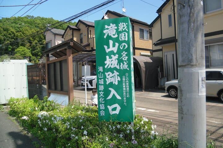 The Tour of the Warring States Period and History in Tokyo Tama — photo 11