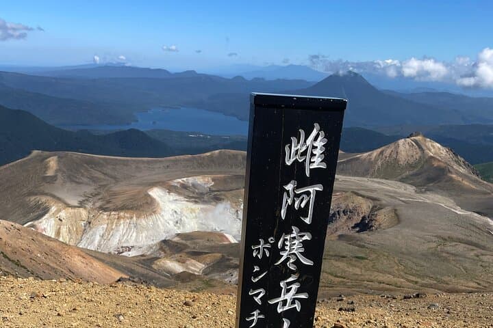 Full Day Green Season Hiking in Sapporo and Hokkaido with onsen. — photo 9