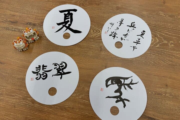 Discover Authentic Japanese Calligraphy Introduction To Shodo — photo 6
