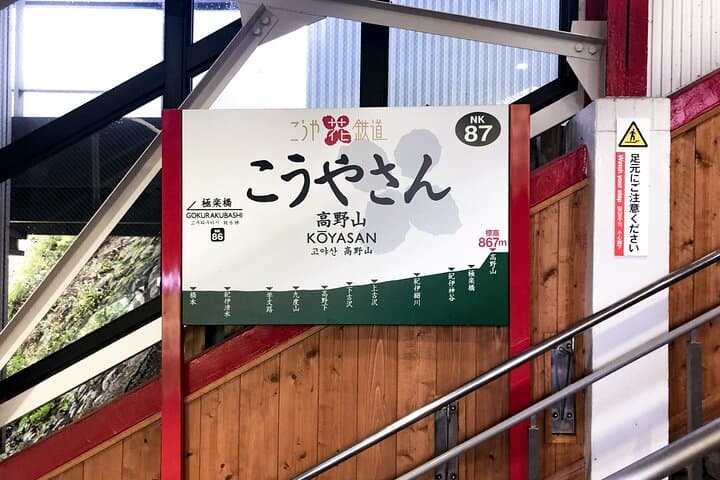 Private Tour at the Sacred Sites in Koyasan — photo 7