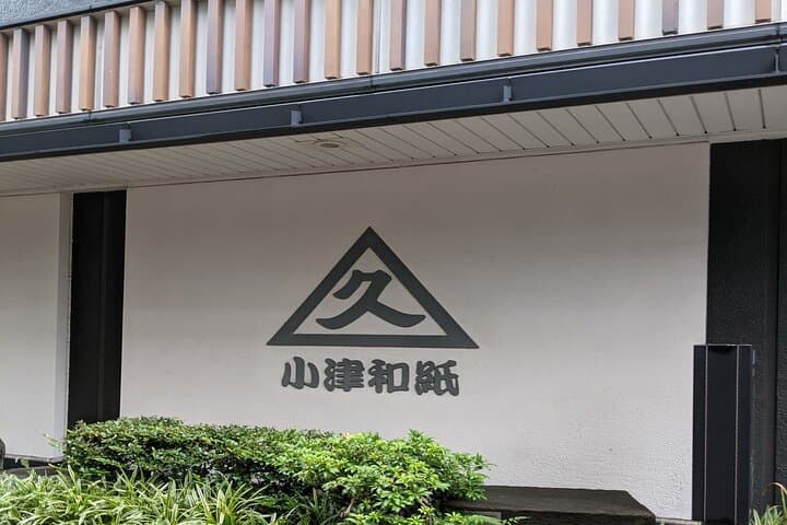 Everlasting Edo Audio Guide to Nihonbashi’s History — photo 2