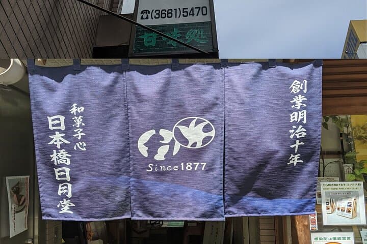 Everlasting Edo Audio Guide to Nihonbashi’s History — photo 4