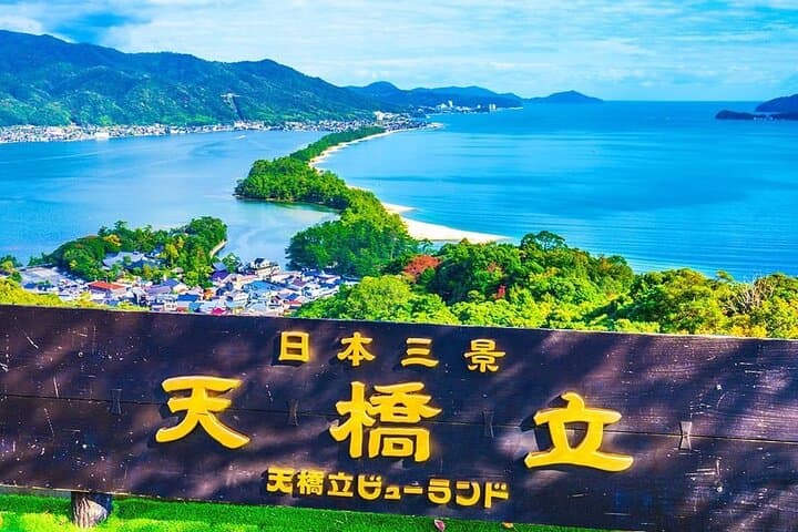 Amanohashidate Ine Funaya Miyama Village No Sato Tour from Osaka — photo 13