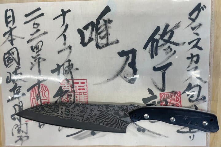Gifu Samurai Sword Town;Japanese Damascus Knife Making Experience — photo 6