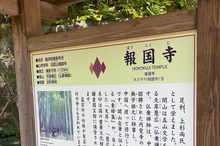 Walk & Drive - KAMAKURA DEEP TOUR see more w/ a certified guide — photo 13
