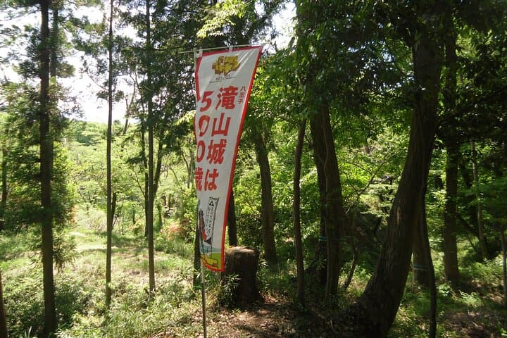 The Tour of the Warring States Period and History in Tokyo Tama — photo 18