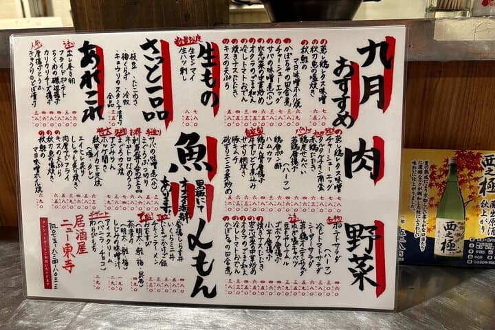 Night Foodie Stroll Around Kyoto Station — photo 8