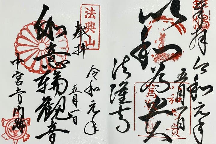 Private Temple Tour and Stamp Book Making in Kyoto — photo 5