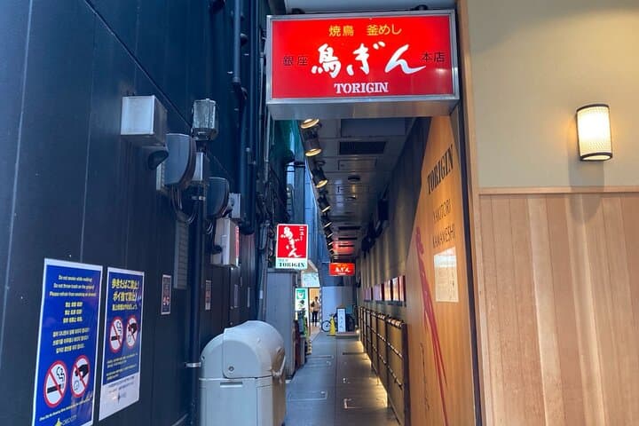 Tokyo Ginza Deep Back Alley Walking Tour — photo 13