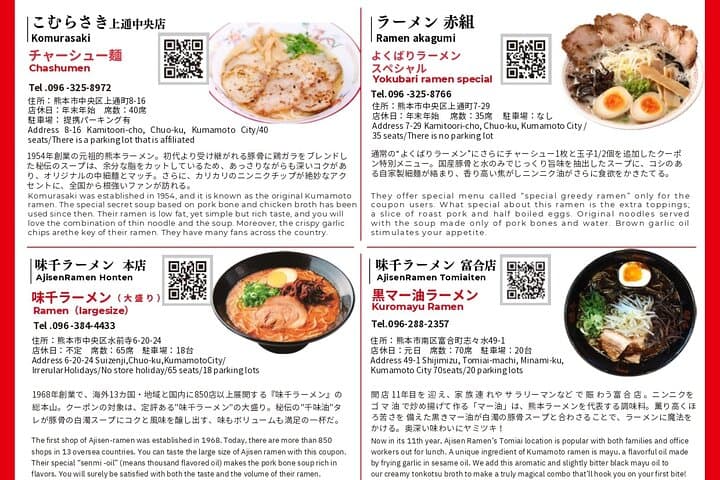 KUMAMOTO Half Day Highlights Tour with Ramen Lunch — photo 14