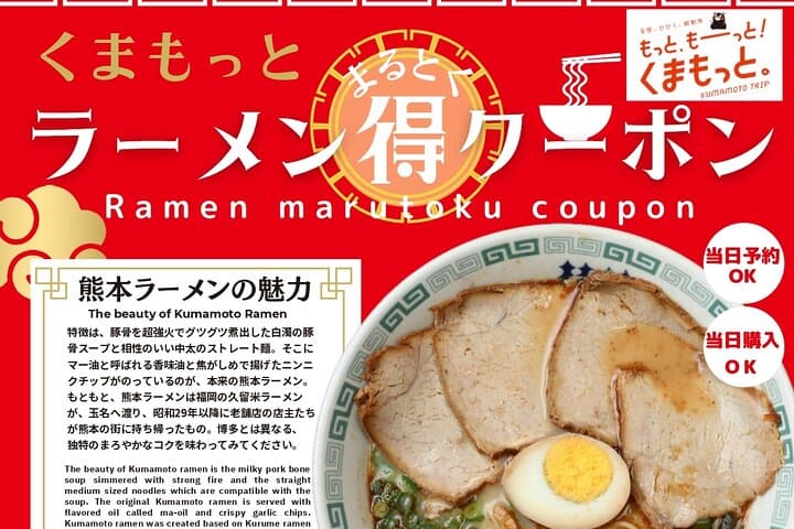 KUMAMOTO Half Day Highlights Tour with Ramen Lunch — photo 13