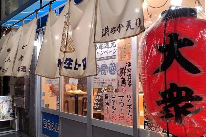Izakaya Hopping Night Tour in nostalgic area — photo 11