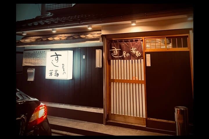 Authentic Sushi-Crafting Near Shibuya — photo 13
