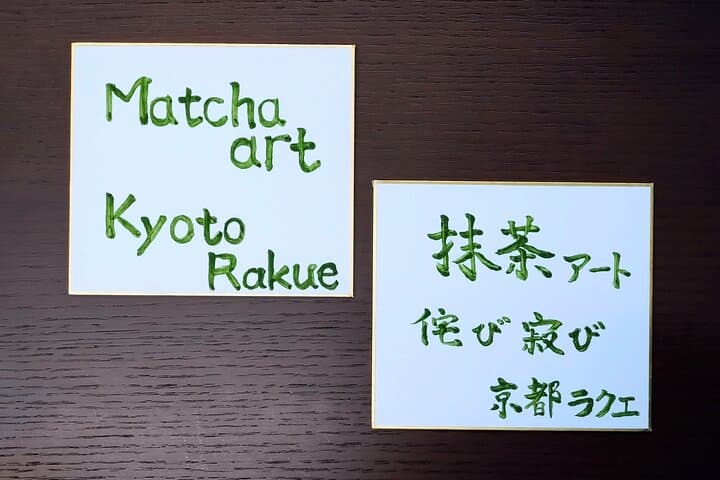 Private Matcha Drawing in Kyoto — photo 6