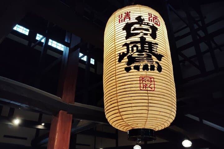 Nishinomiya: Sake Brewery Tour Near Kobe – Visit Three Breweries — photo 13