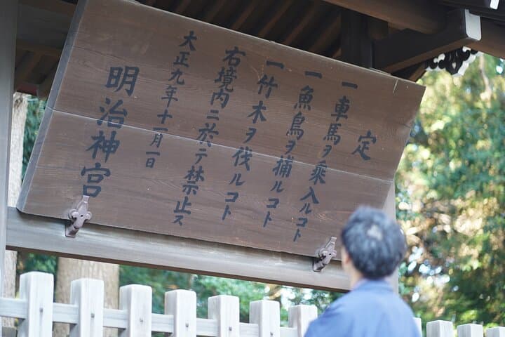 Private Meiji Shrine Tour: Exclusive VIP Guide — photo 18