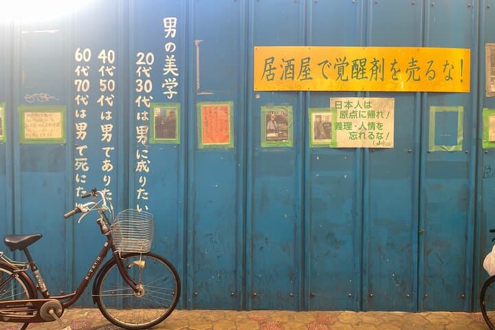 Osaka Dark Side Night Walking Tour in Shinsekai — photo 14