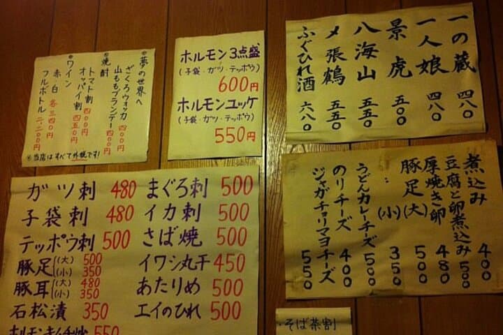 Tokyo Smallest City Izakaya and Snack bar hopping tour — photo 4
