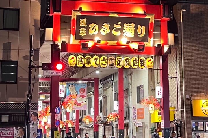 Tokyo: Live Shamisen guitar and Izakaya Experience — photo 8