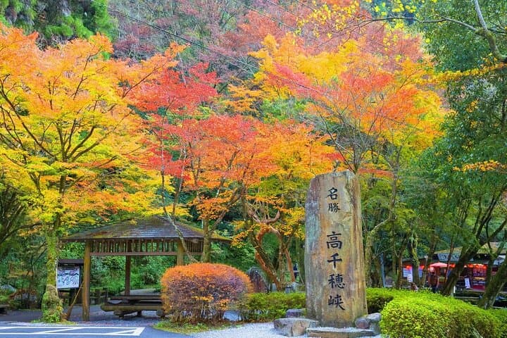 Takachiho Gorge & Shirakawa Suigen Day Tour with Lunch | Fukuoka — photo 17