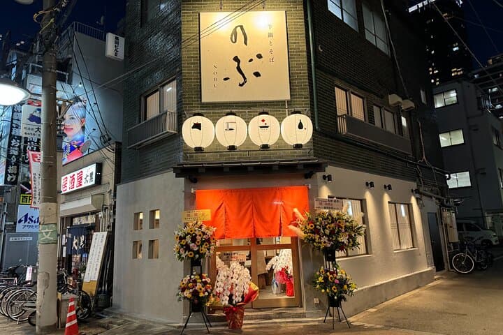 Osaka: Local-Favorite Bar Hopping in Fukushima & Tenma — photo 4