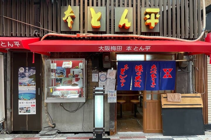 Kobe: Bar Hopping Tour with a Local Guide — photo 10