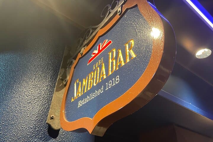 Kobe: Bar Hopping Tour with a Local Guide — photo 17
