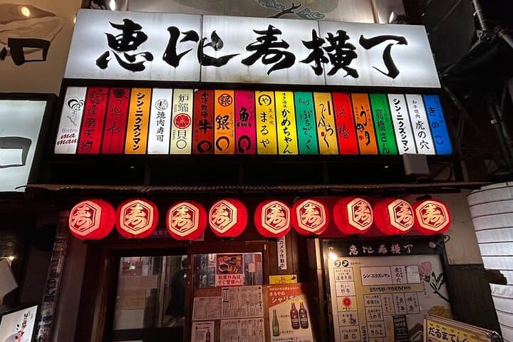 Gourmet Dinner and Japanese Whiskey Tasting at Ebisu — photo 13