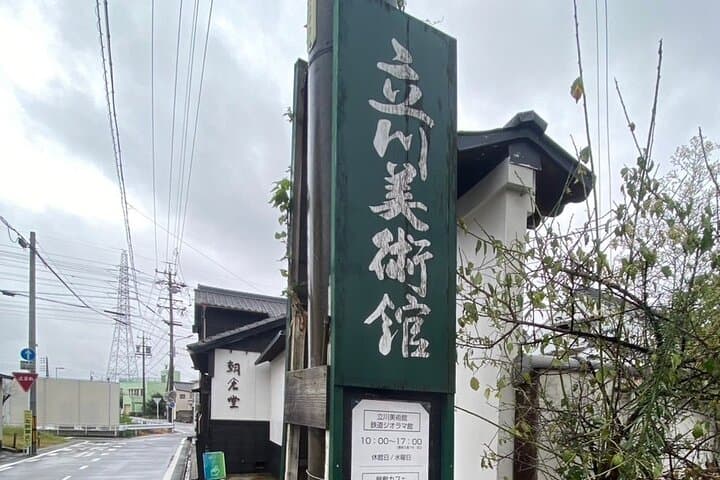 Tour of Floats Restoration Sites and Karakuri Operations — photo 2
