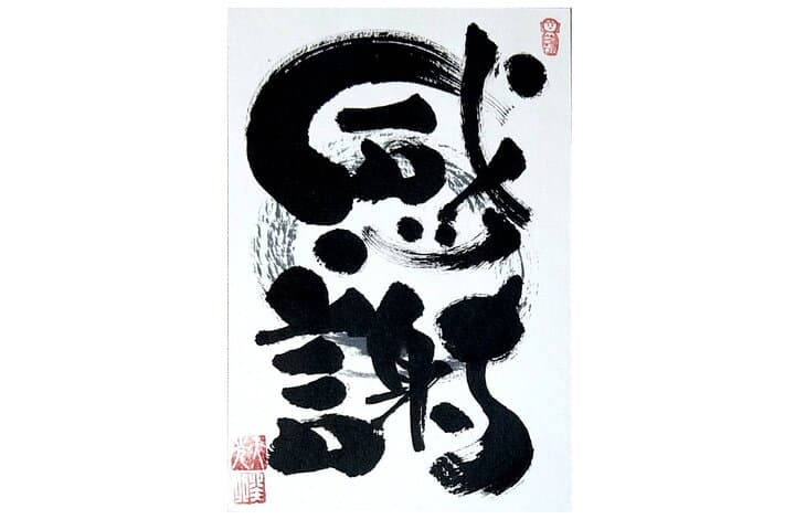 Experience Painting Tasteful Japanese Kanji in Tokyo — photo 6