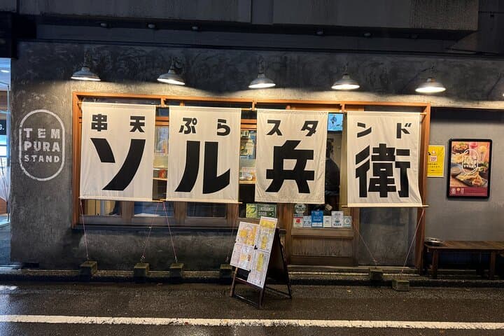 Kanazawa: Choose Your Area Food & Bar Hopping Tour — photo 7