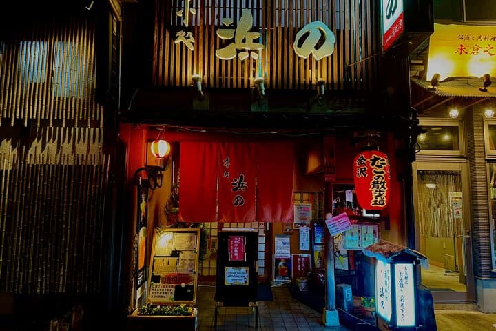 Kanazawa: Choose Your Area Food & Bar Hopping Tour — photo 17