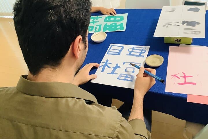 Discover Kanji Fun Create Your Name in Japanese Calligraphy — photo 5