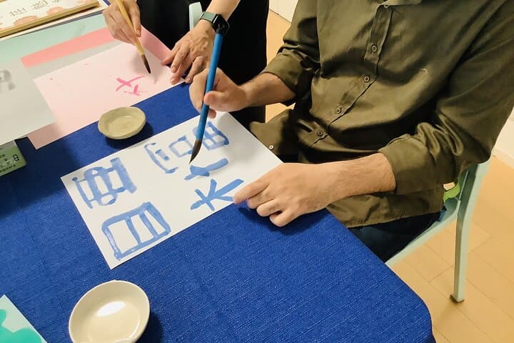 Discover Kanji Fun Create Your Name in Japanese Calligraphy — photo 7