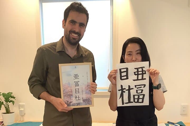 Discover Kanji Fun Create Your Name in Japanese Calligraphy — photo 8