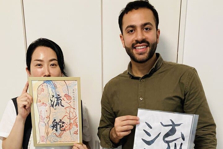 Discover Kanji Fun Create Your Name in Japanese Calligraphy — photo 11