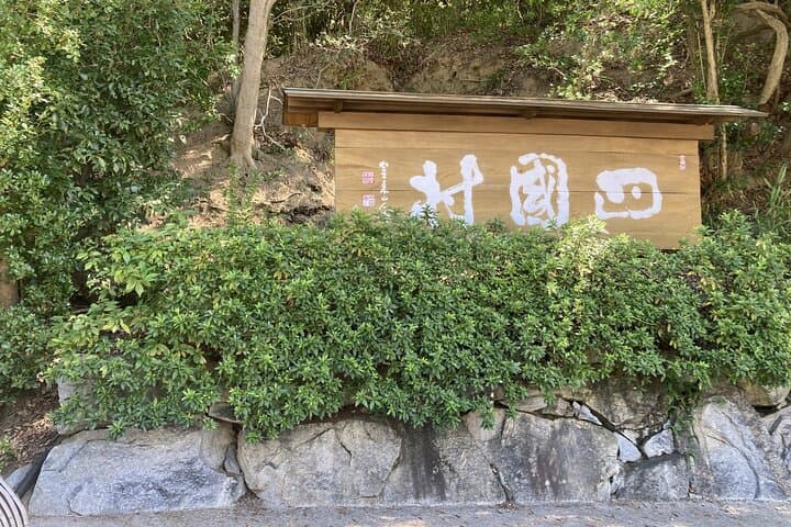 Takamatsu Yashima Heritage Walking Tour — photo 3