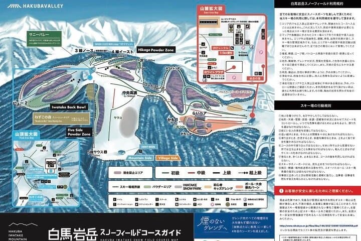 Hakuba Iwatake Snowfield 1 Day Lift Pass,Gear and Clothing Rental — photo 8