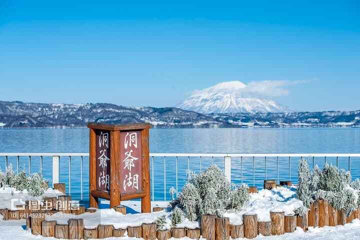 Hokkaido: Lake Toya, Bear Ranch and Sapporo Otaru Full Day Tour — photo 2
