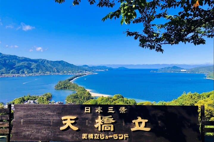 Kyoto Ine Bay, Amanohashidate and Miyama Village Tour From Osaka — photo 8