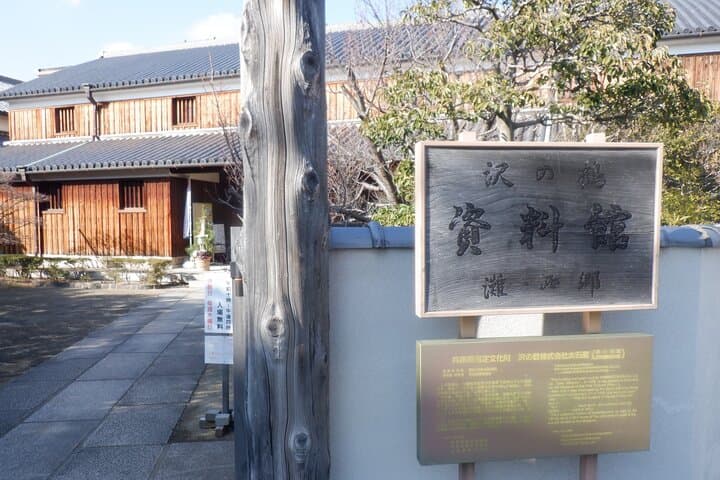 KOBE : Visit 5 block Nada Sake Breweries w/Private Van (1-6 pax) — photo 3
